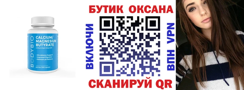 Бутират 1.4BDO Карабаново