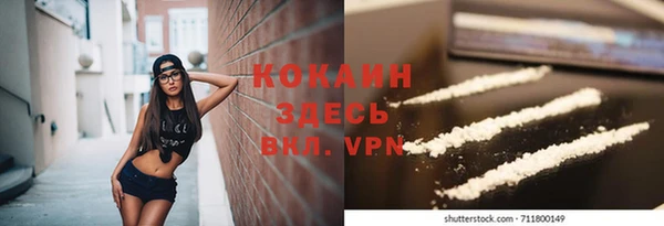 спайс Заволжск